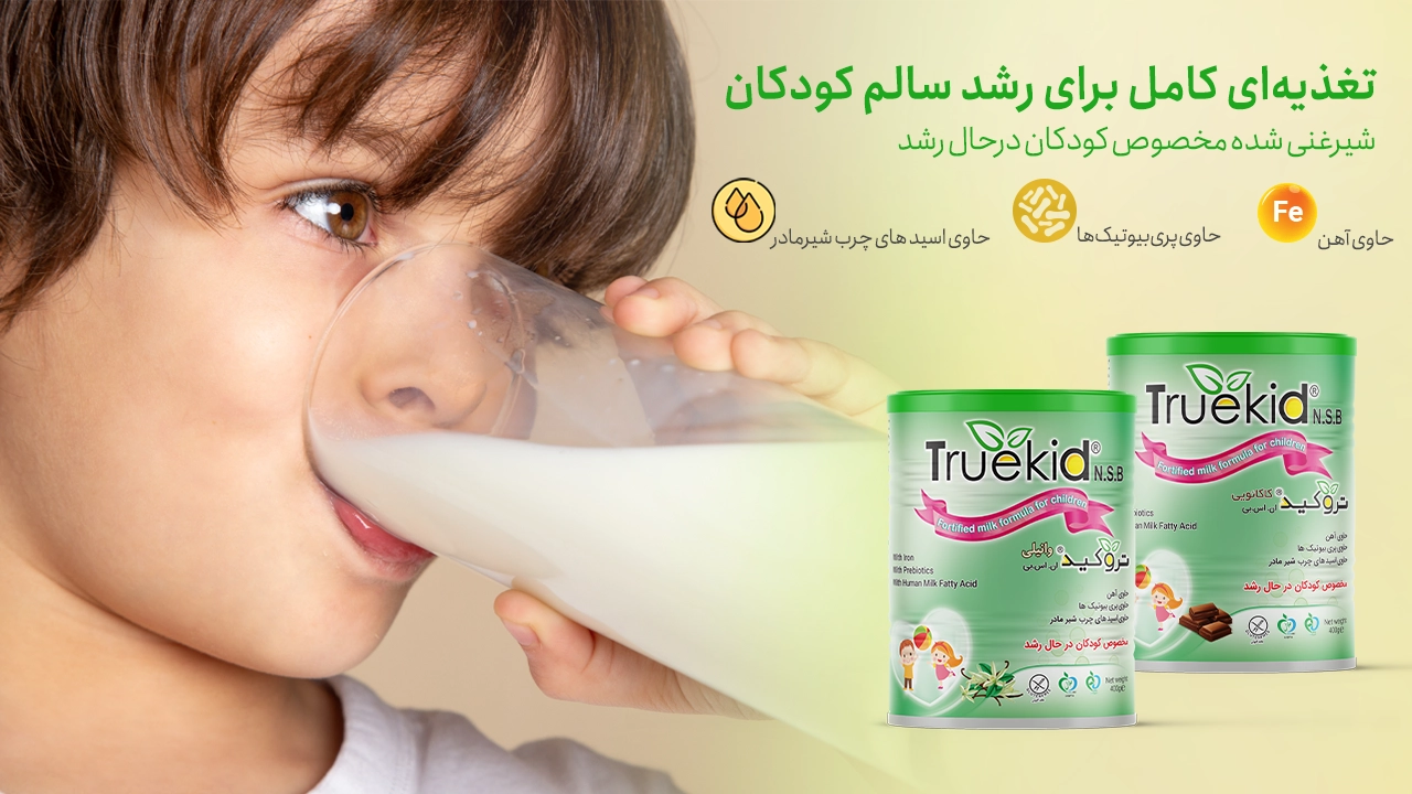 پسر بچه ای در حال میل کردن یک لیوان شیر تروکید